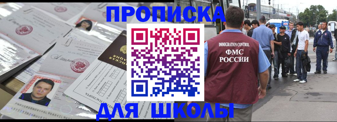 прописка 2025 в Ржеве