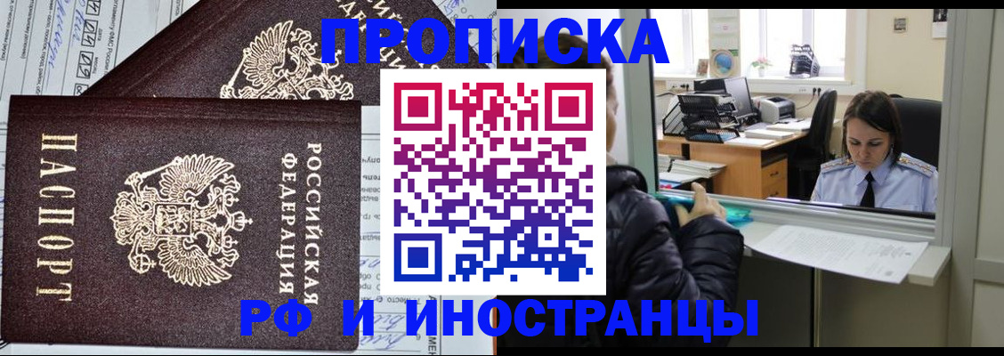 прописка гарантия в Ржеве