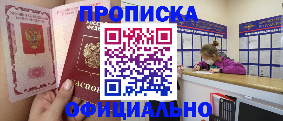 временная регистрация гарантия в Ржеве