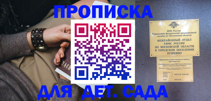 временная регистрация в Ржеве