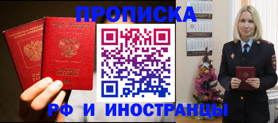 прописка гарантия в Ржеве