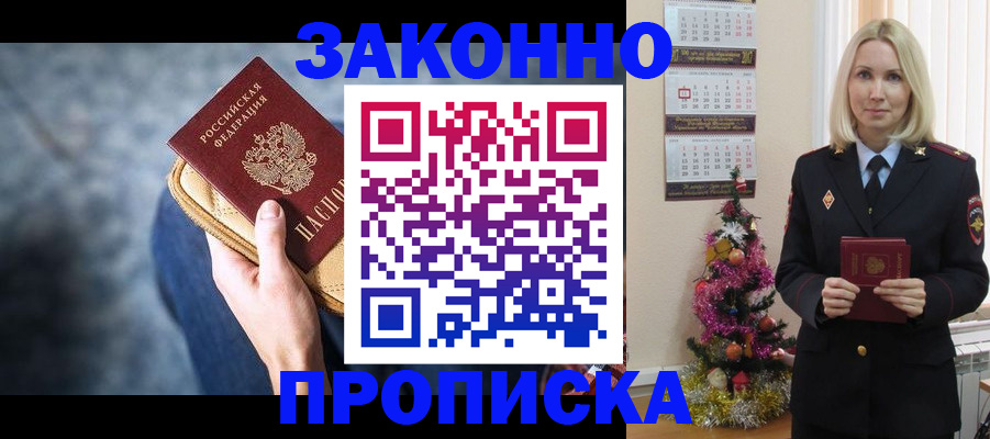 временная регистрация законно в Ржеве