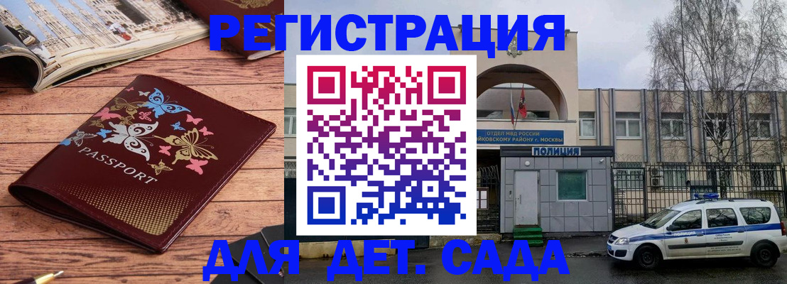 прописка для военкомата в Ржеве