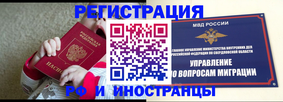 прописка паспорт в Ржеве